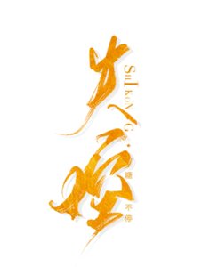 失控