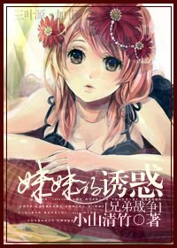 （BG-兄弟戰爭同人）[兄弟戰爭]幸福人生